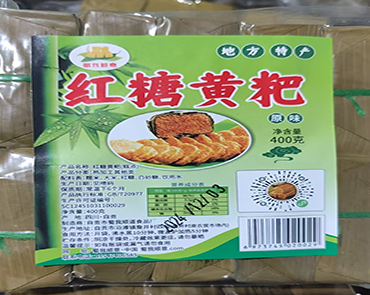 红糖黄粑